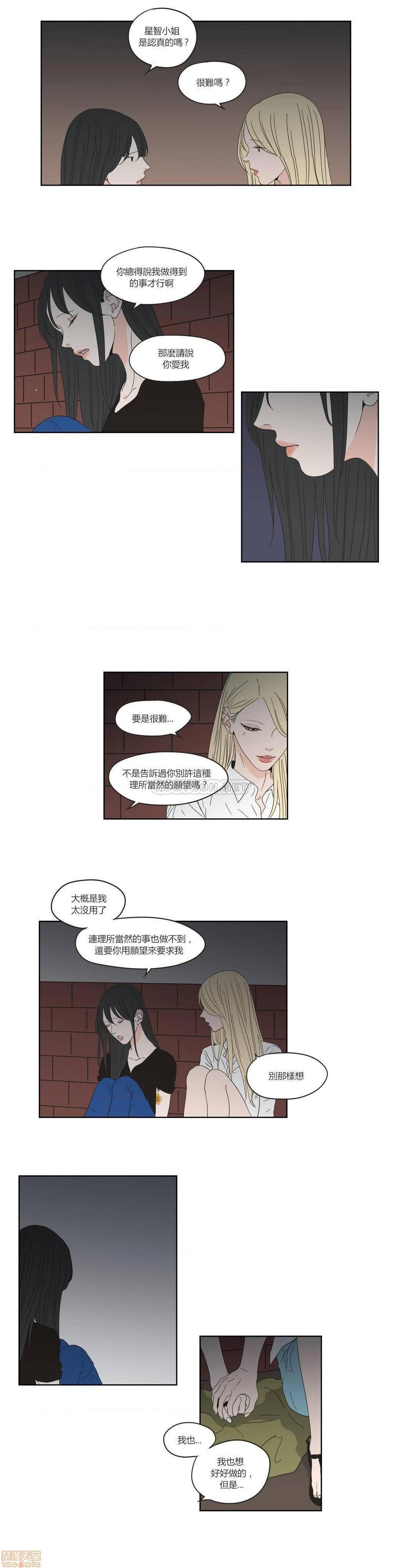 What Does the Fox Say? (无删减版)[h漫]韩漫全集-What Does the Fox Say? (无删减版)-第9話 41-45 无删减无遮挡章节图片 