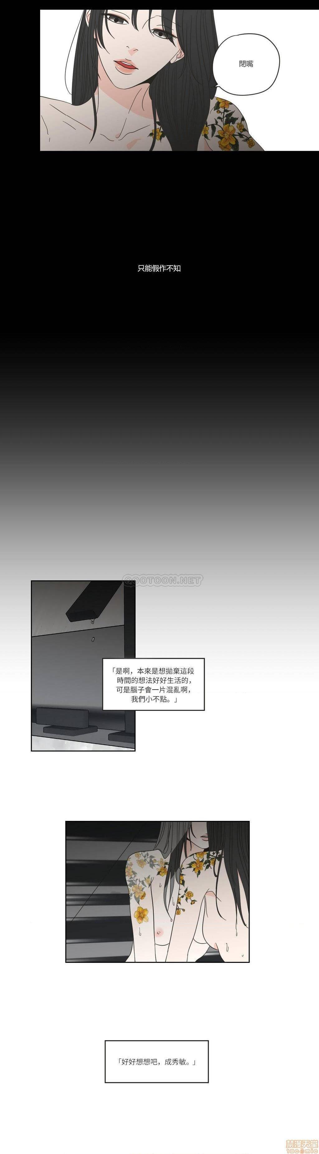 What Does the Fox Say? (无删减版)[h漫]韩漫全集-What Does the Fox Say? (无删减版)-第10話 46-50 无删减无遮挡章节图片 