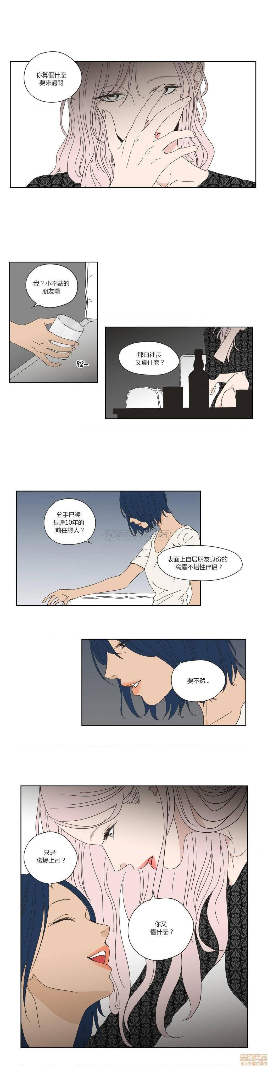 What Does the Fox Say? (无删减版)[h漫]韩漫全集-What Does the Fox Say? (无删减版)-第10話 46-50 无删减无遮挡章节图片 
