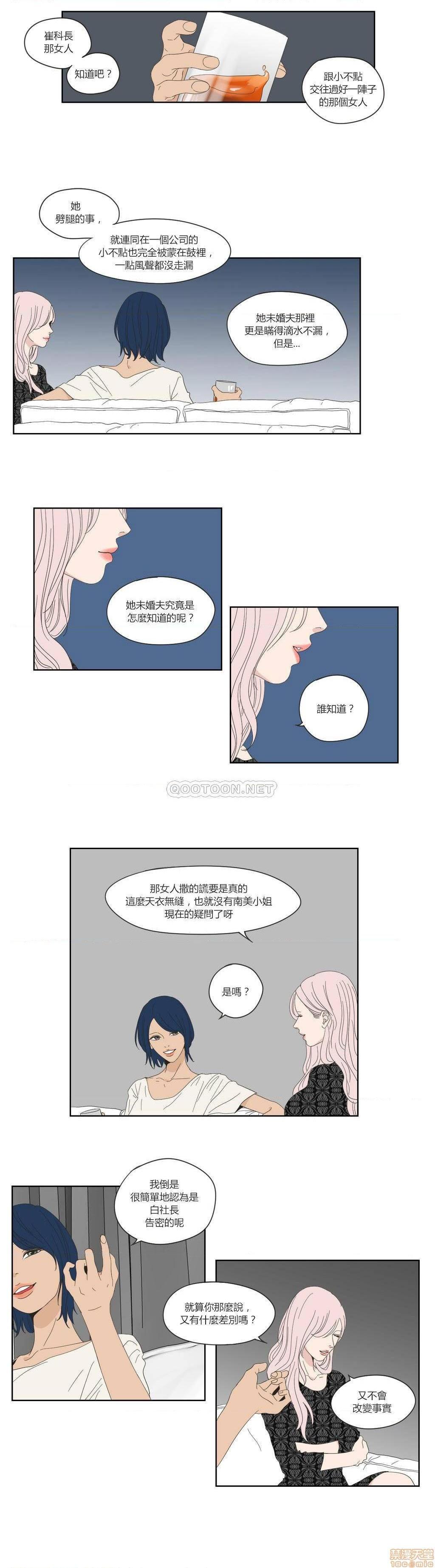 What Does the Fox Say? (无删减版)[h漫]韩漫全集-What Does the Fox Say? (无删减版)-第10話 46-50 无删减无遮挡章节图片 