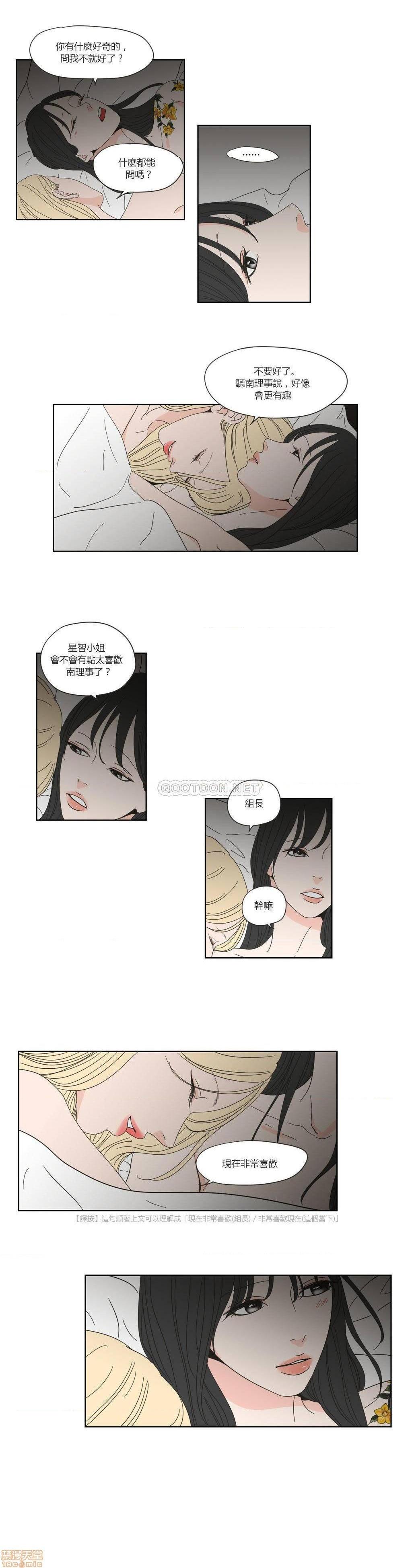 What Does the Fox Say? (无删减版)[h漫]韩漫全集-What Does the Fox Say? (无删减版)-第10話 46-50 无删减无遮挡章节图片 