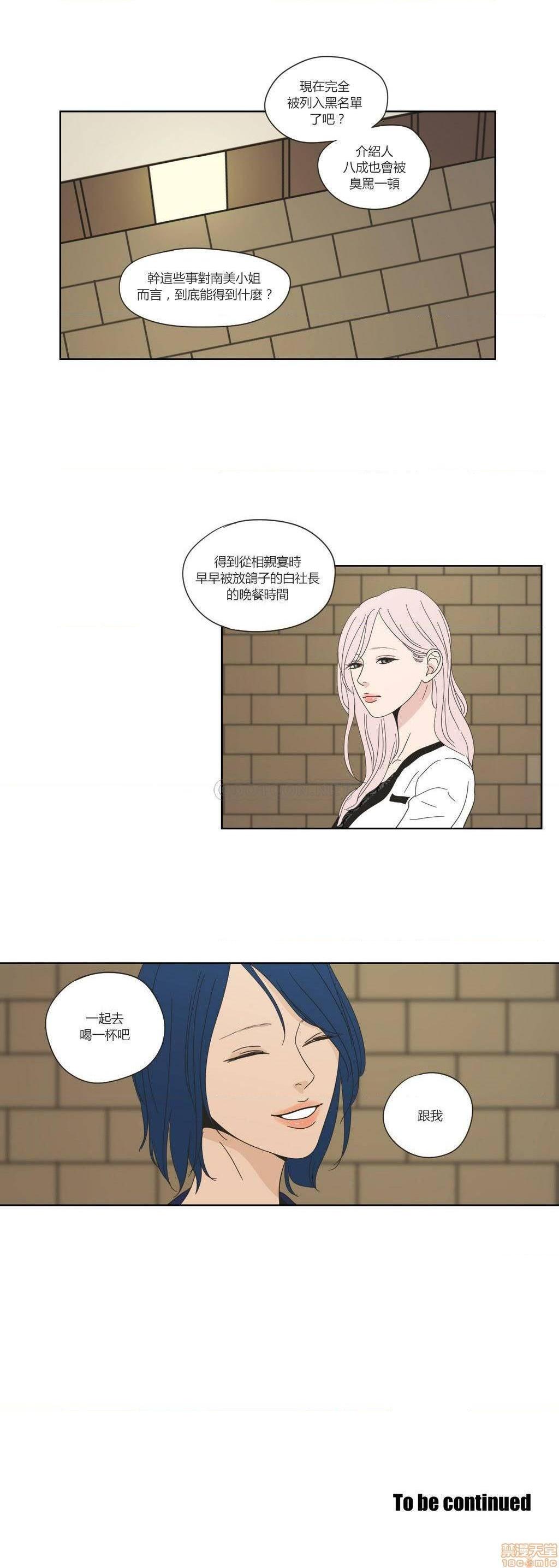 What Does the Fox Say? (无删减版)[h漫]韩漫全集-What Does the Fox Say? (无删减版)-第10話 46-50 无删减无遮挡章节图片 