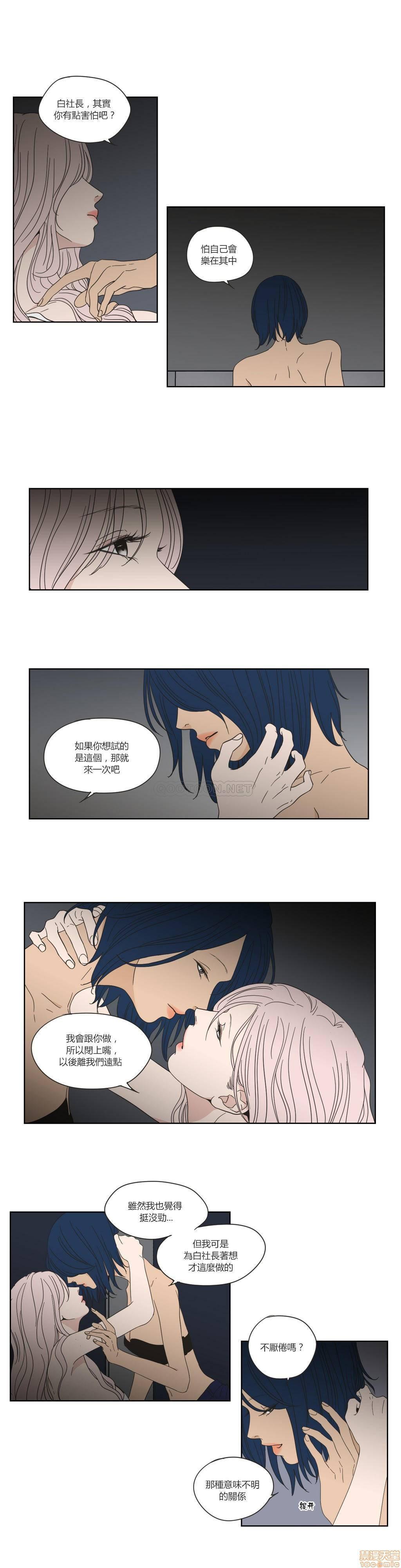 What Does the Fox Say? (无删减版)[h漫]韩漫全集-What Does the Fox Say? (无删减版)-第10話 46-50 无删减无遮挡章节图片 