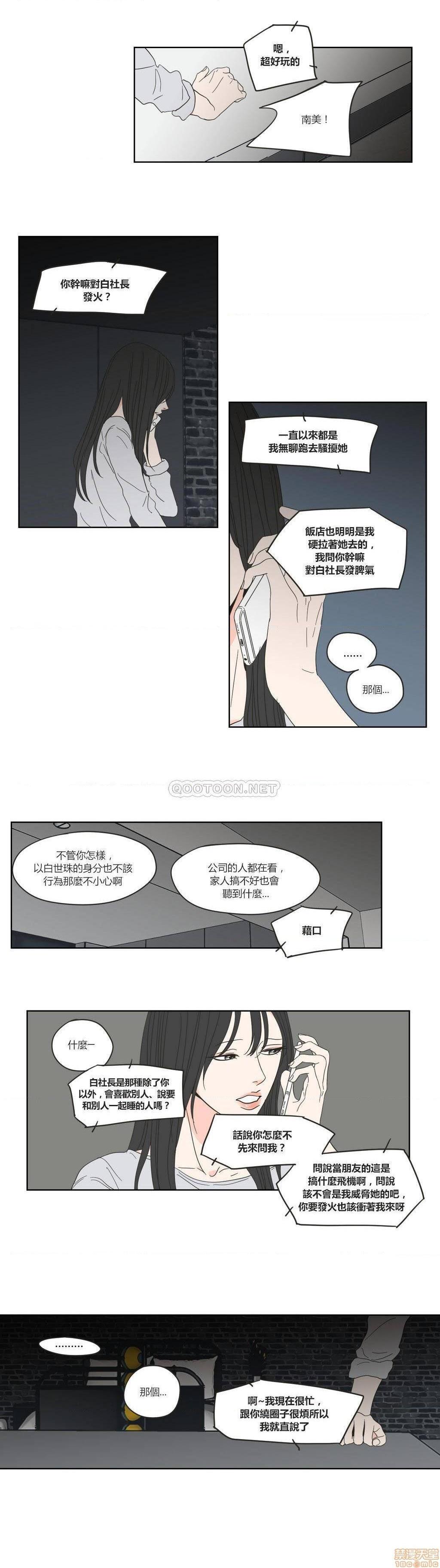 What Does the Fox Say? (无删减版)[h漫]韩漫全集-What Does the Fox Say? (无删减版)-第10話 46-50 无删减无遮挡章节图片 