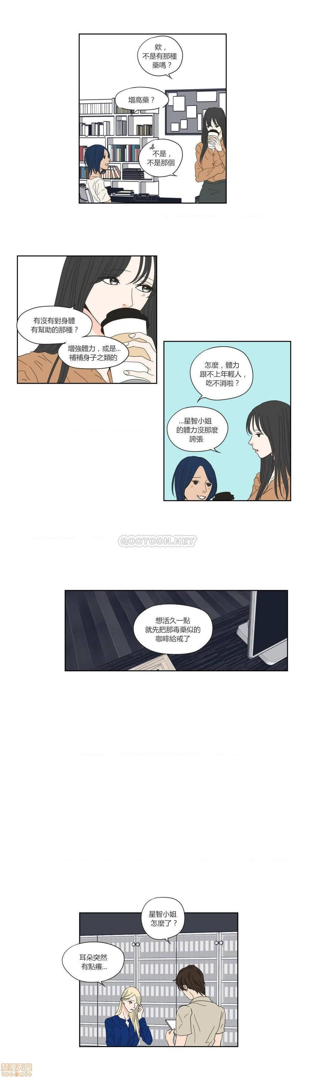What Does the Fox Say? (无删减版)[h漫]韩漫全集-What Does the Fox Say? (无删减版)-第10話 46-50 无删减无遮挡章节图片 