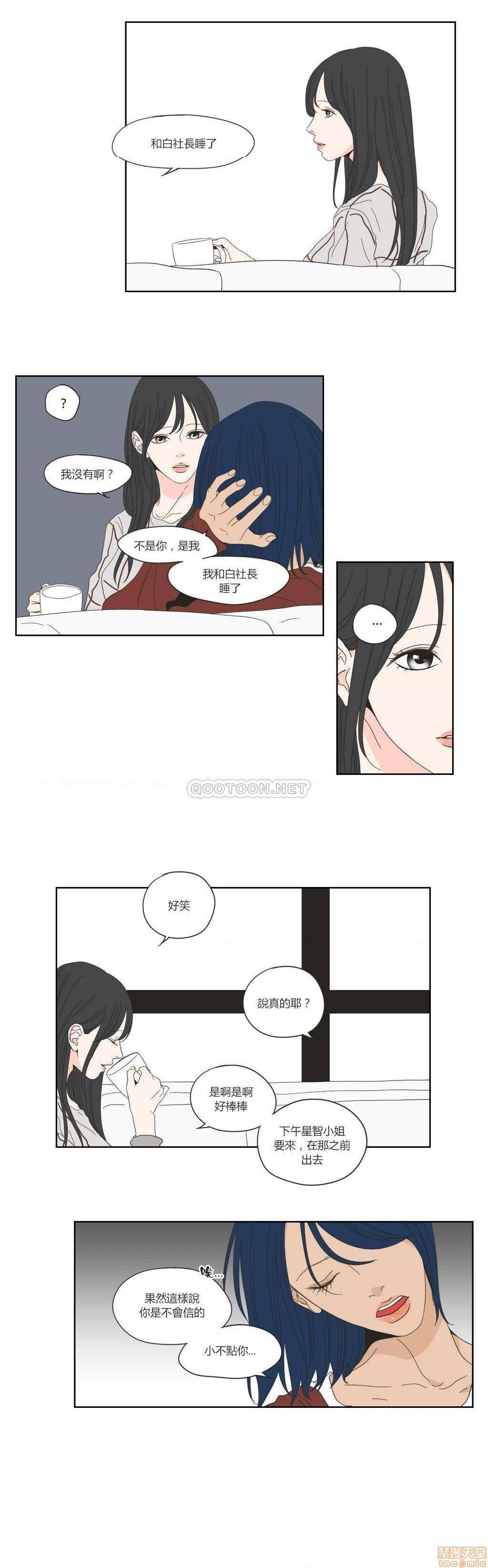 What Does the Fox Say? (无删减版)[h漫]韩漫全集-What Does the Fox Say? (无删减版)-第10話 46-50 无删减无遮挡章节图片 