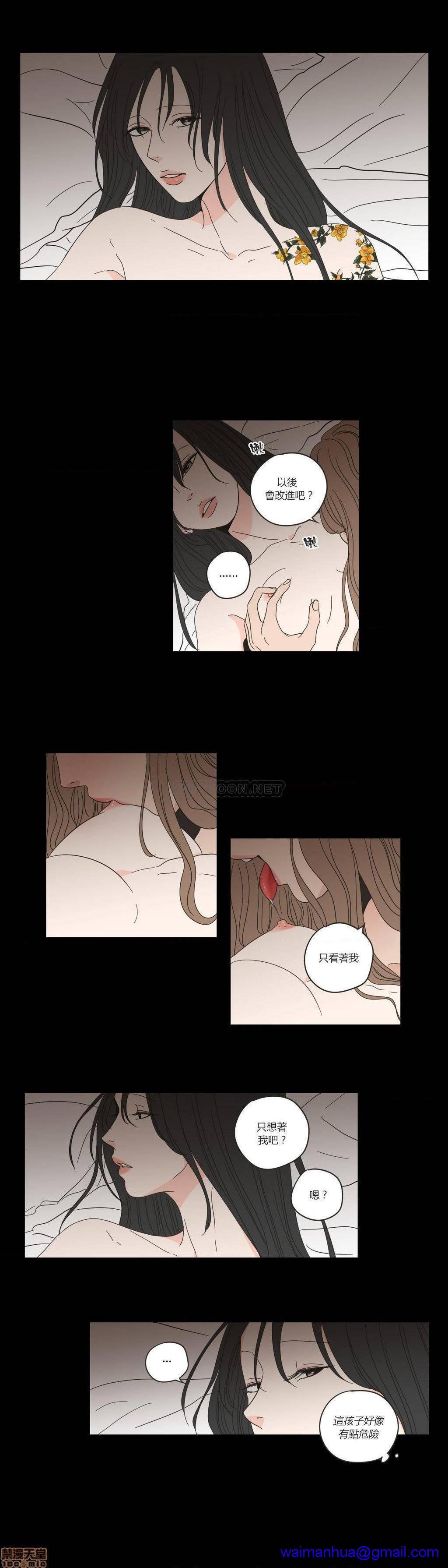 What Does the Fox Say? (无删减版)[h漫]韩漫全集-What Does the Fox Say? (无删减版)-第10話 46-50 无删减无遮挡章节图片 