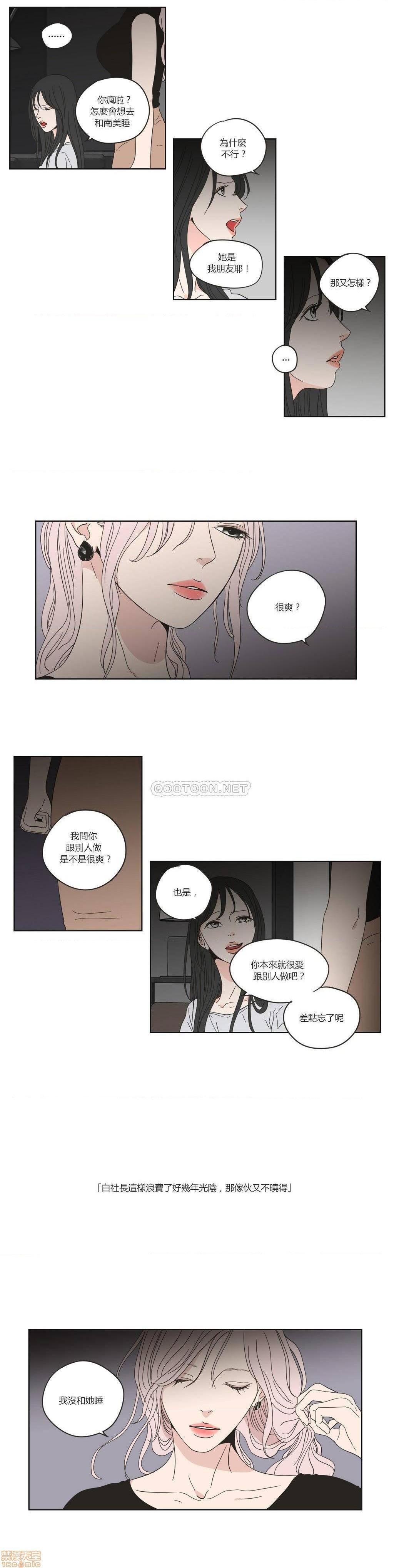 What Does the Fox Say? (无删减版)[h漫]韩漫全集-What Does the Fox Say? (无删减版)-第10話 46-50 无删减无遮挡章节图片 