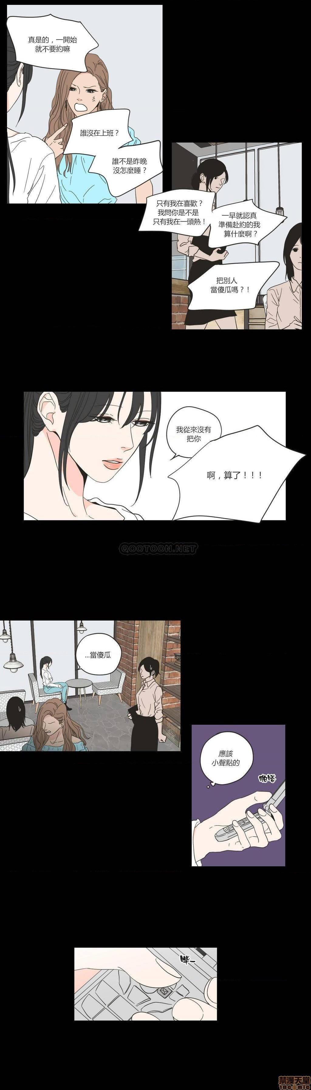 What Does the Fox Say? (无删减版)[h漫]韩漫全集-What Does the Fox Say? (无删减版)-第10話 46-50 无删减无遮挡章节图片 
