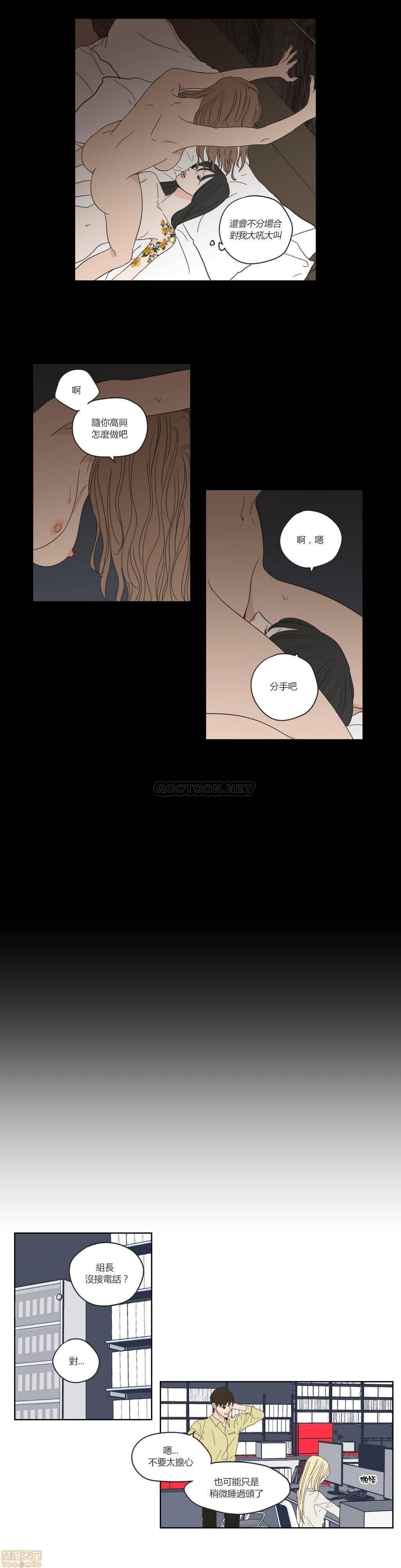 What Does the Fox Say? (无删减版)[h漫]韩漫全集-What Does the Fox Say? (无删减版)-第10話 46-50 无删减无遮挡章节图片 