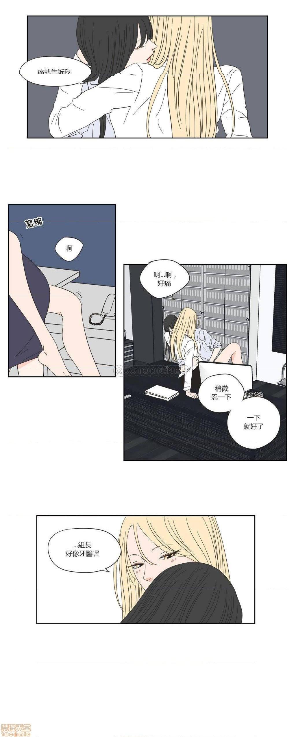 What Does the Fox Say? (无删减版)[h漫]韩漫全集-What Does the Fox Say? (无删减版)-第10話 46-50 无删减无遮挡章节图片 