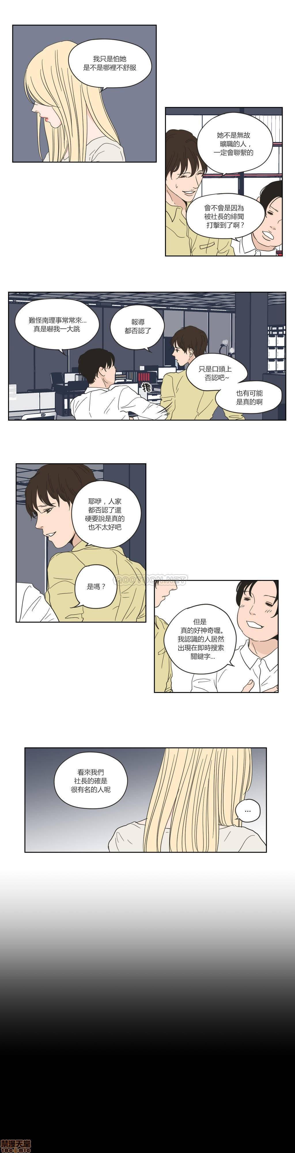 What Does the Fox Say? (无删减版)[h漫]韩漫全集-What Does the Fox Say? (无删减版)-第10話 46-50 无删减无遮挡章节图片 