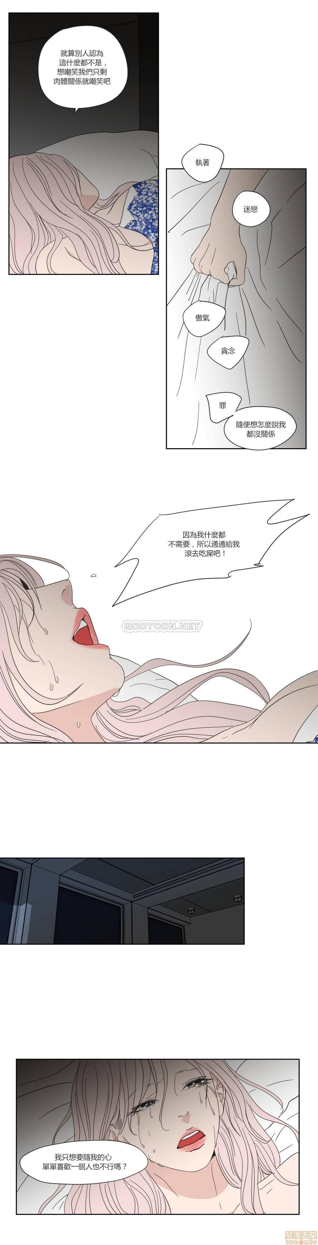 What Does the Fox Say? (无删减版)[h漫]韩漫全集-What Does the Fox Say? (无删减版)-第10話 46-50 无删减无遮挡章节图片 