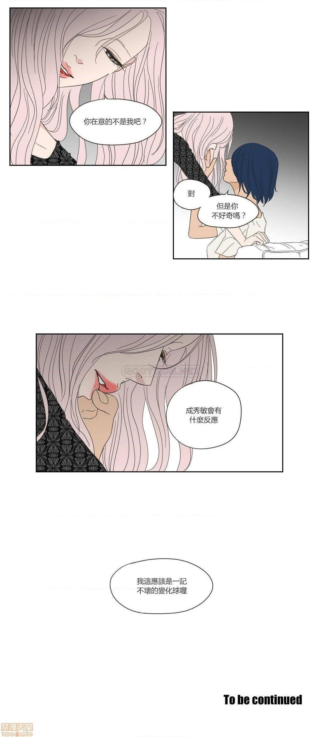 What Does the Fox Say? (无删减版)[h漫]韩漫全集-What Does the Fox Say? (无删减版)-第10話 46-50 无删减无遮挡章节图片 