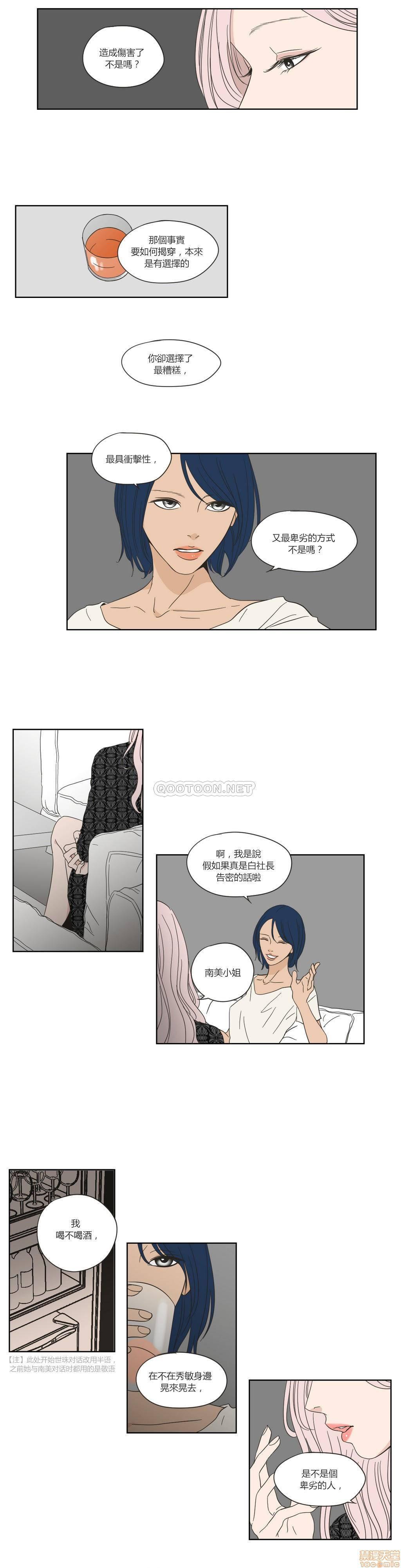 What Does the Fox Say? (无删减版)[h漫]韩漫全集-What Does the Fox Say? (无删减版)-第10話 46-50 无删减无遮挡章节图片 