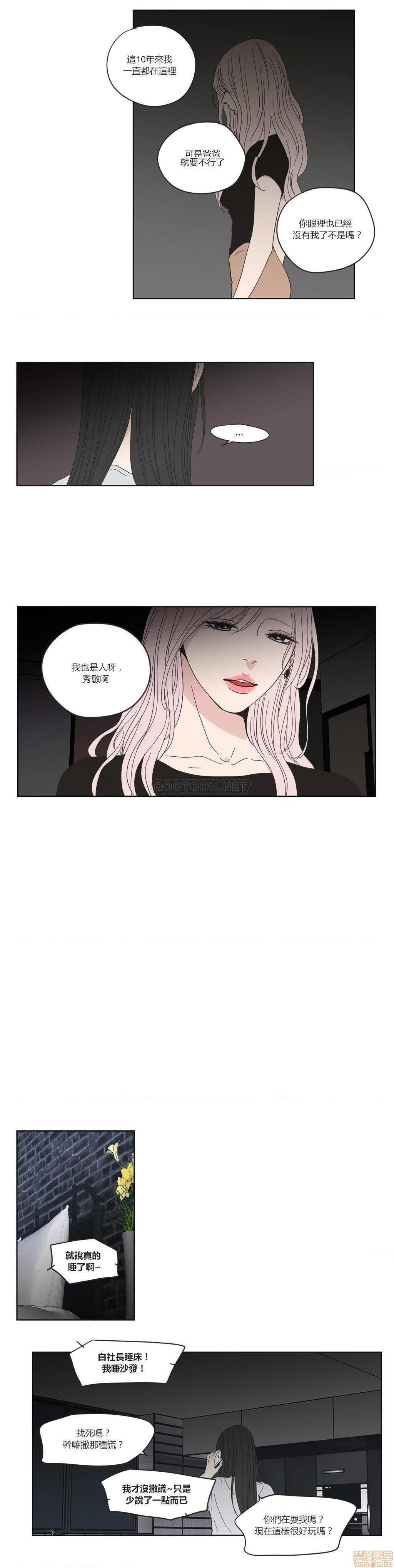What Does the Fox Say? (无删减版)[h漫]韩漫全集-What Does the Fox Say? (无删减版)-第10話 46-50 无删减无遮挡章节图片 