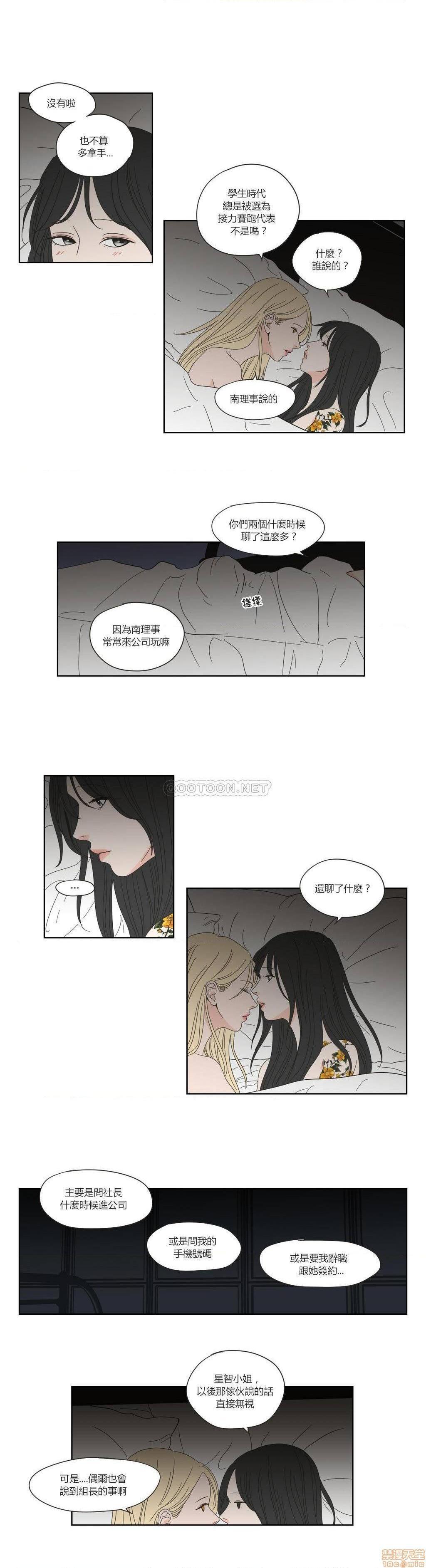 What Does the Fox Say? (无删减版)[h漫]韩漫全集-What Does the Fox Say? (无删减版)-第10話 46-50 无删减无遮挡章节图片 