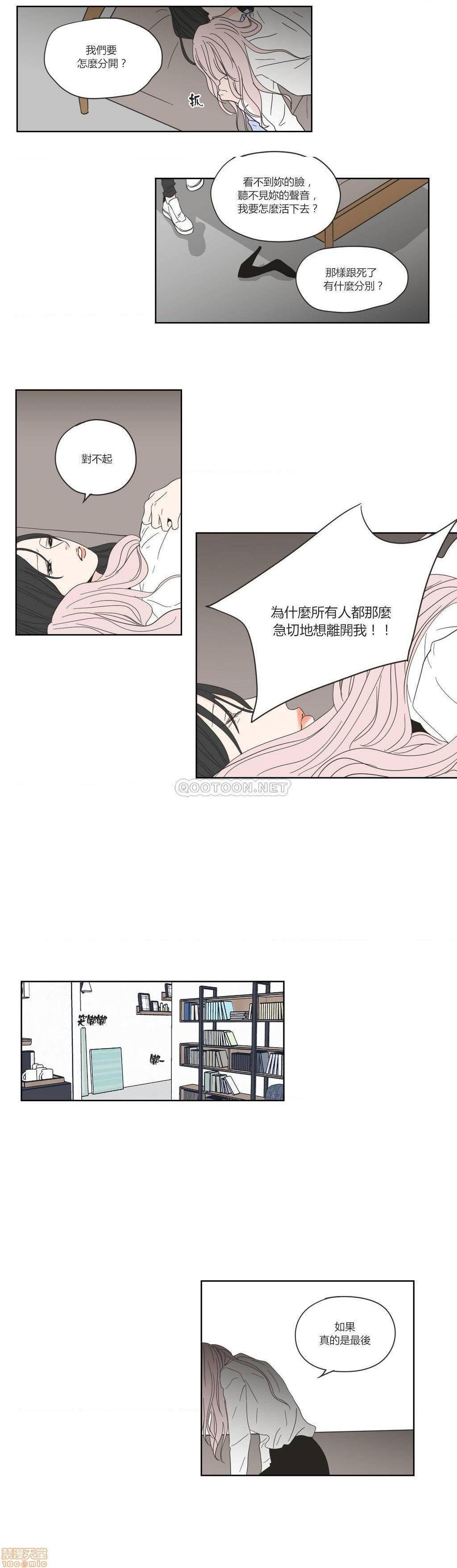 What Does the Fox Say? (无删减版)[h漫]韩漫全集-What Does the Fox Say? (无删减版)-第11話 51-55 无删减无遮挡章节图片 