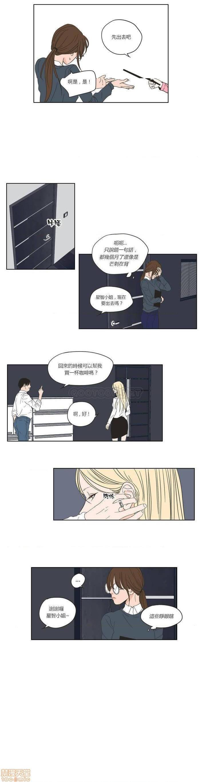 What Does the Fox Say? (无删减版)[h漫]韩漫全集-What Does the Fox Say? (无删减版)-第11話 51-55 无删减无遮挡章节图片 