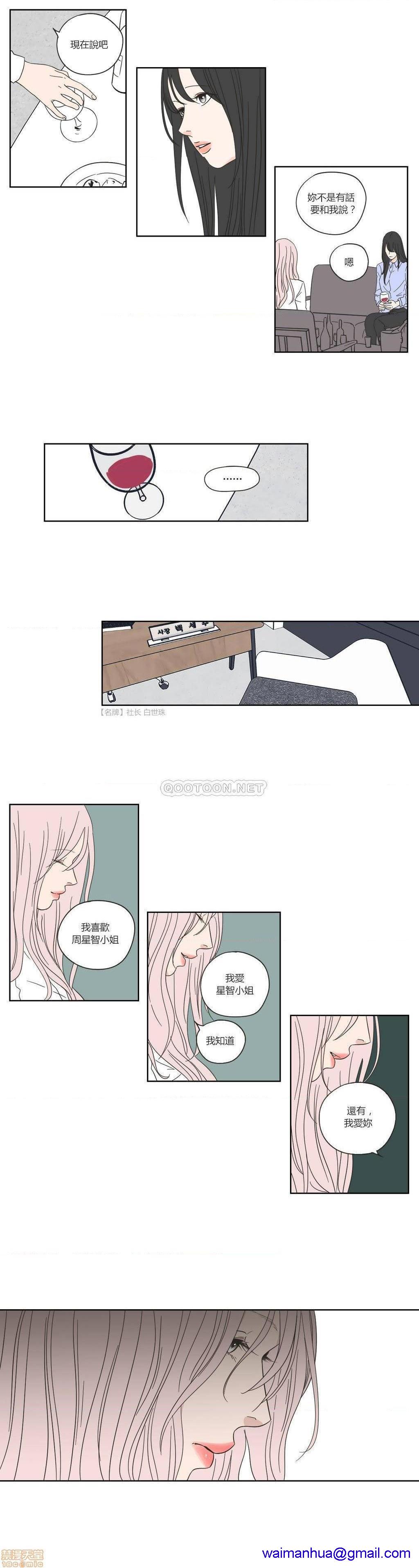 What Does the Fox Say? (无删减版)[h漫]韩漫全集-What Does the Fox Say? (无删减版)-第11話 51-55 无删减无遮挡章节图片 