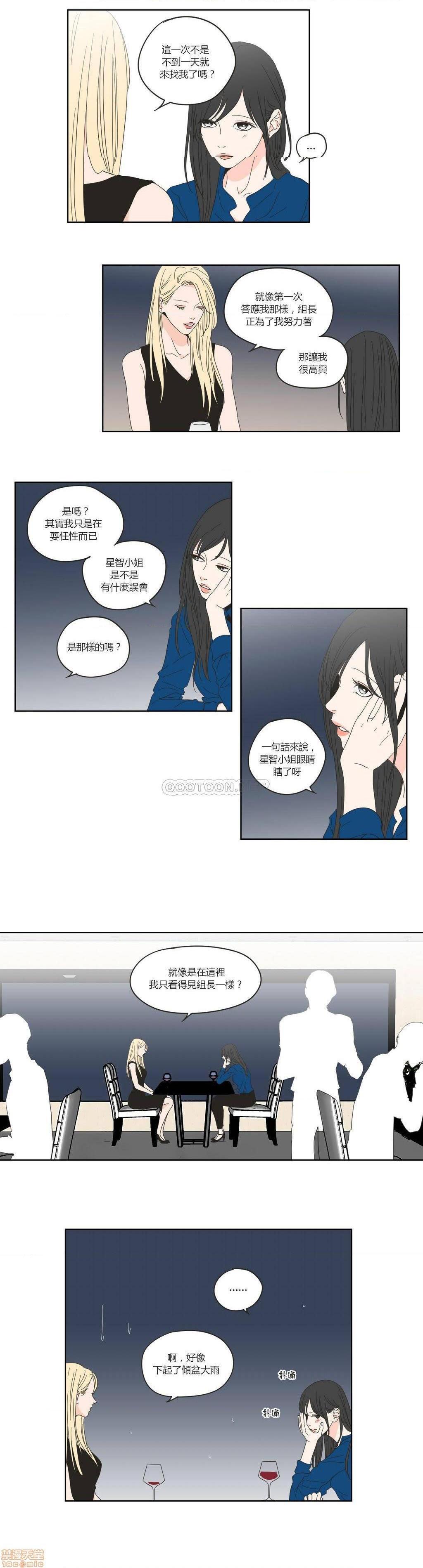 What Does the Fox Say? (无删减版)[h漫]韩漫全集-What Does the Fox Say? (无删减版)-第11話 51-55 无删减无遮挡章节图片 