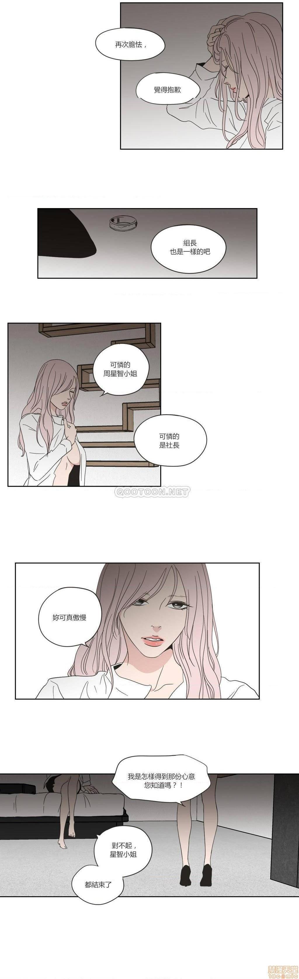 What Does the Fox Say? (无删减版)[h漫]韩漫全集-What Does the Fox Say? (无删减版)-第11話 51-55 无删减无遮挡章节图片 