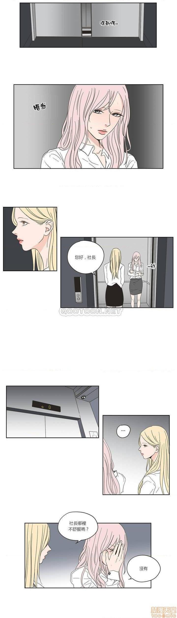 What Does the Fox Say? (无删减版)[h漫]韩漫全集-What Does the Fox Say? (无删减版)-第11話 51-55 无删减无遮挡章节图片 