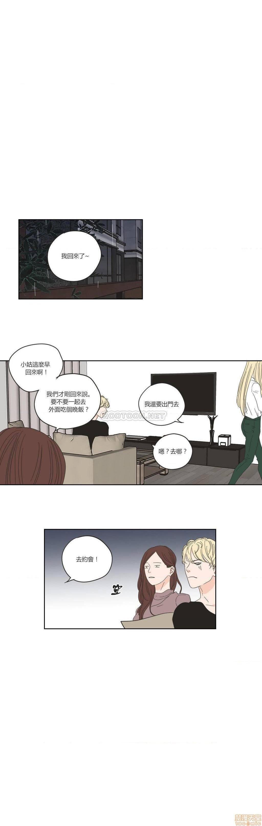 What Does the Fox Say? (无删减版)[h漫]韩漫全集-What Does the Fox Say? (无删减版)-第11話 51-55 无删减无遮挡章节图片 