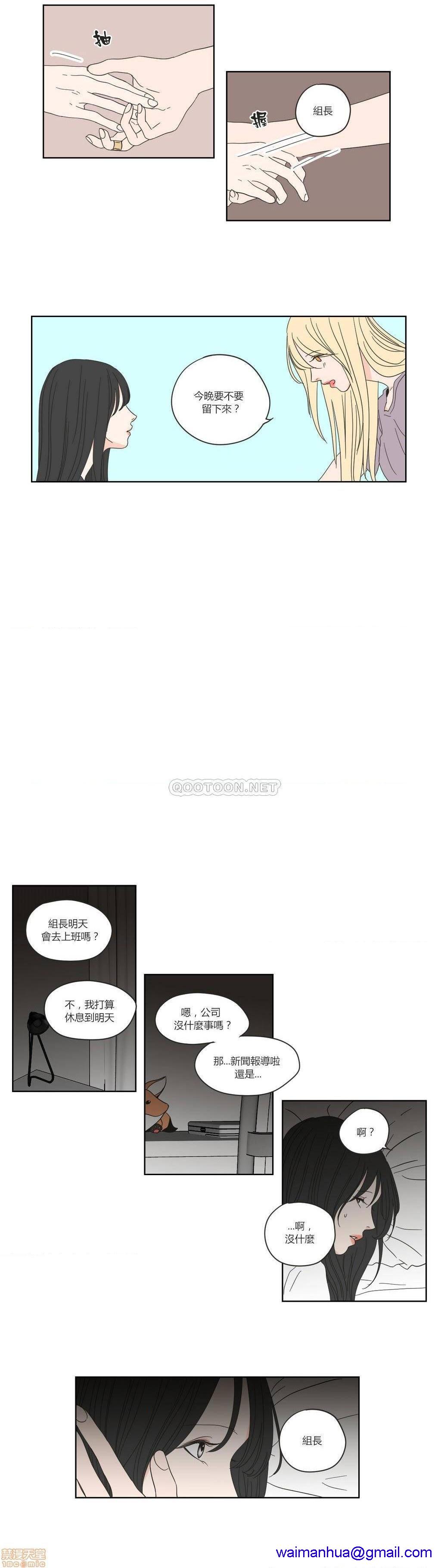 What Does the Fox Say? (无删减版)[h漫]韩漫全集-What Does the Fox Say? (无删减版)-第11話 51-55 无删减无遮挡章节图片 