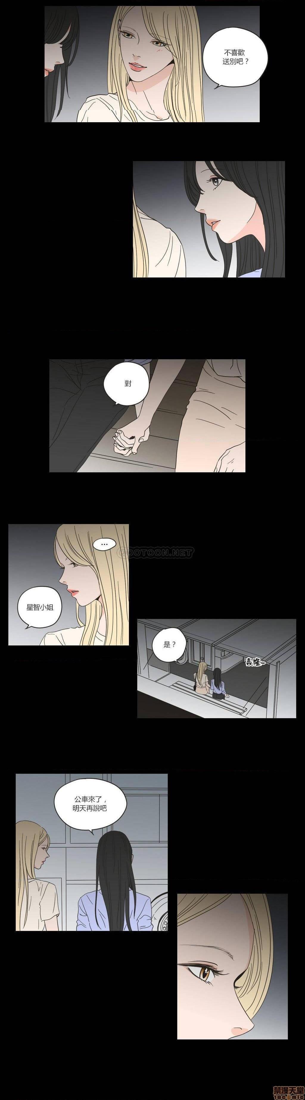 What Does the Fox Say? (无删减版)[h漫]韩漫全集-What Does the Fox Say? (无删减版)-第11話 51-55 无删减无遮挡章节图片 