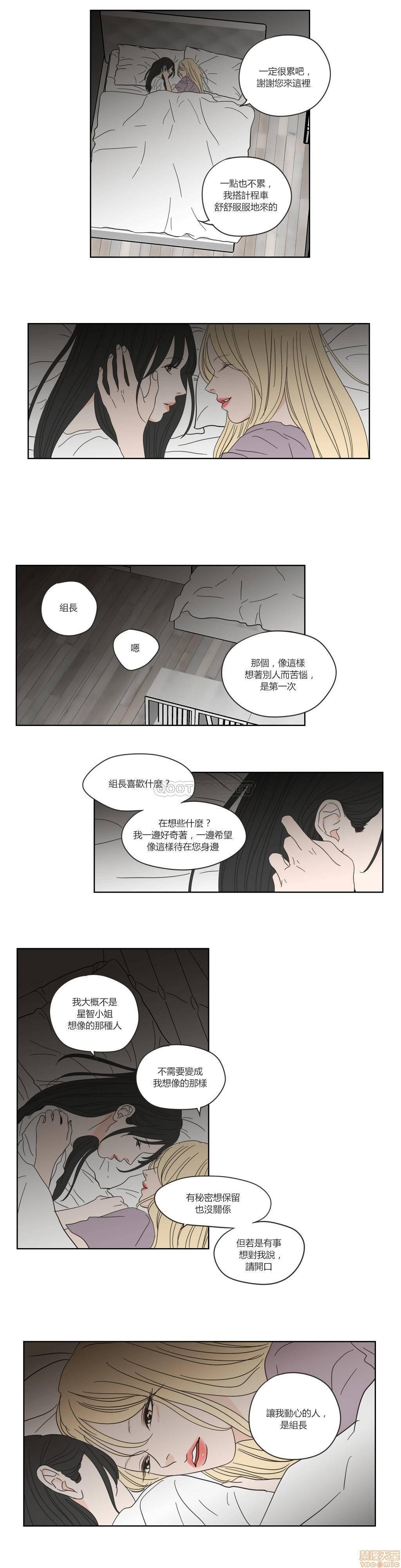 What Does the Fox Say? (无删减版)[h漫]韩漫全集-What Does the Fox Say? (无删减版)-第11話 51-55 无删减无遮挡章节图片 