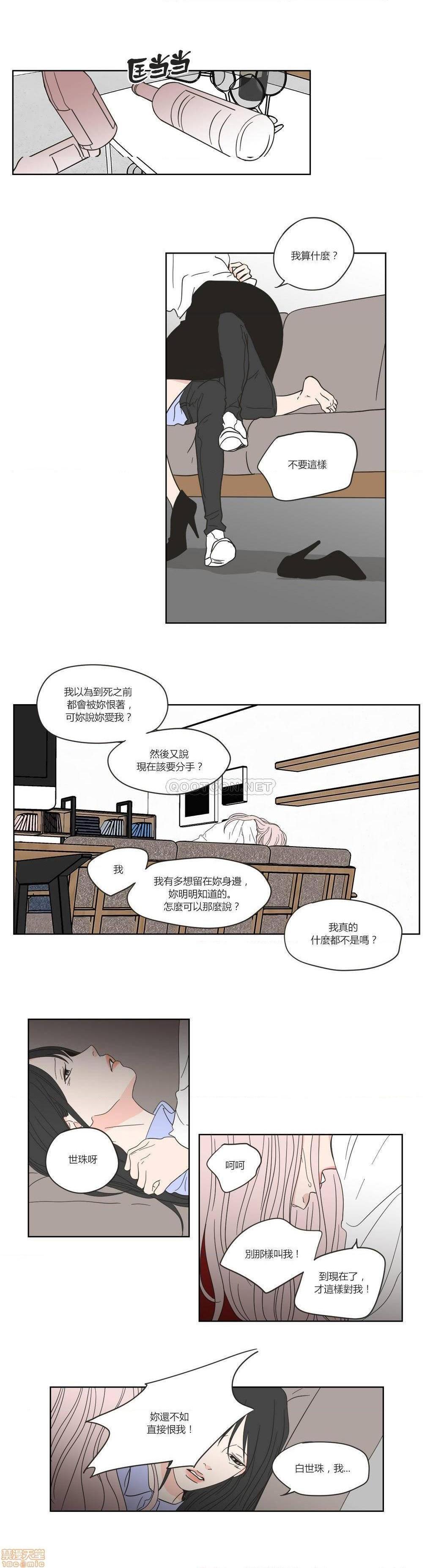 What Does the Fox Say? (无删减版)[h漫]韩漫全集-What Does the Fox Say? (无删减版)-第11話 51-55 无删减无遮挡章节图片 