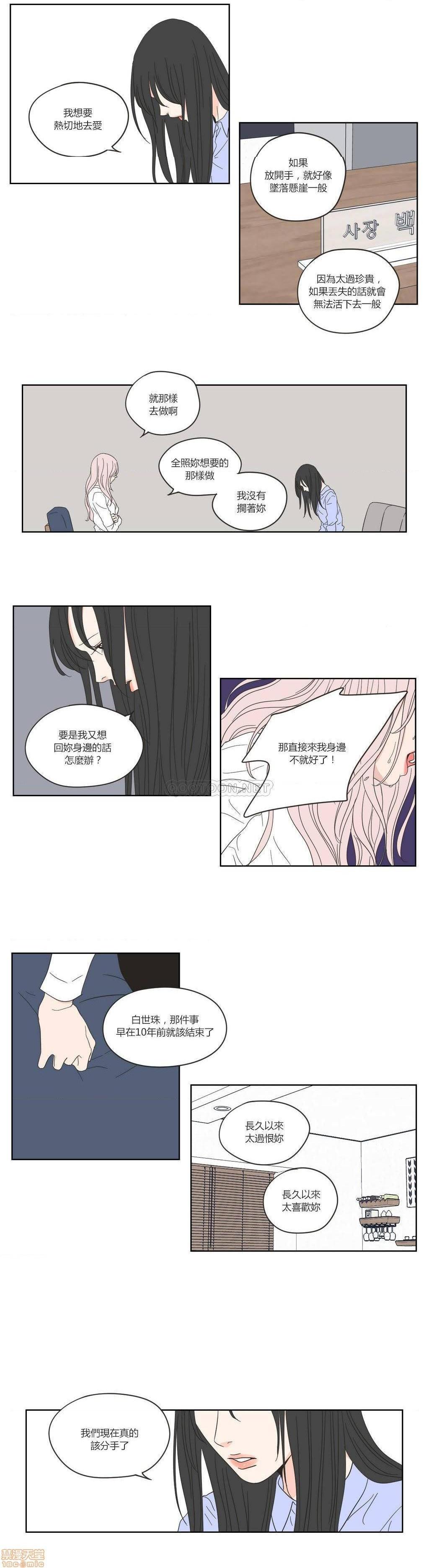 What Does the Fox Say? (无删减版)[h漫]韩漫全集-What Does the Fox Say? (无删减版)-第11話 51-55 无删减无遮挡章节图片 