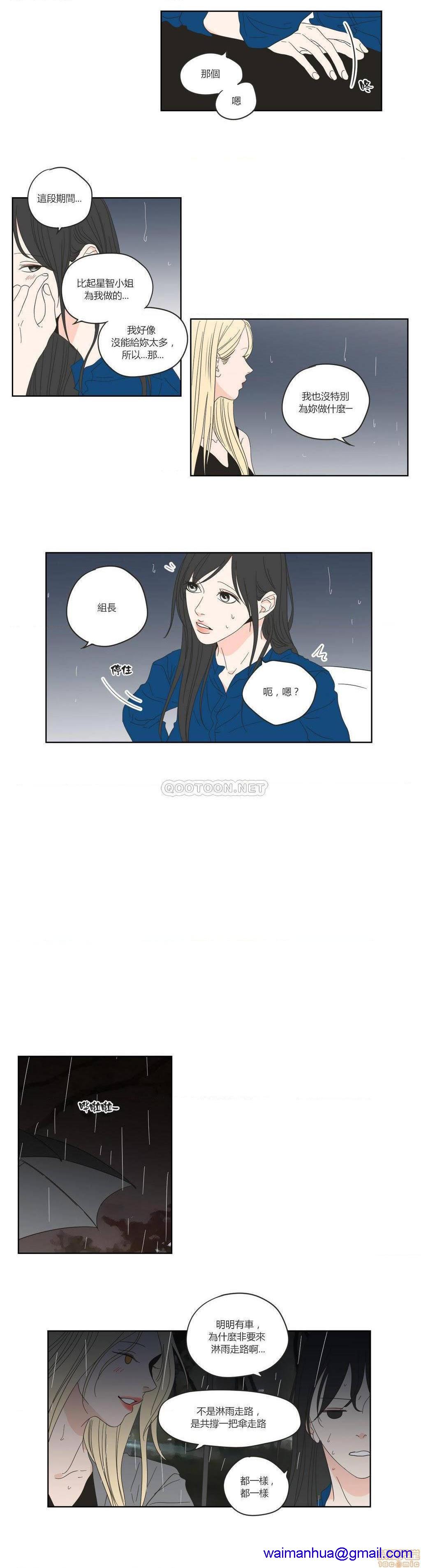 What Does the Fox Say? (无删减版)[h漫]韩漫全集-What Does the Fox Say? (无删减版)-第11話 51-55 无删减无遮挡章节图片 