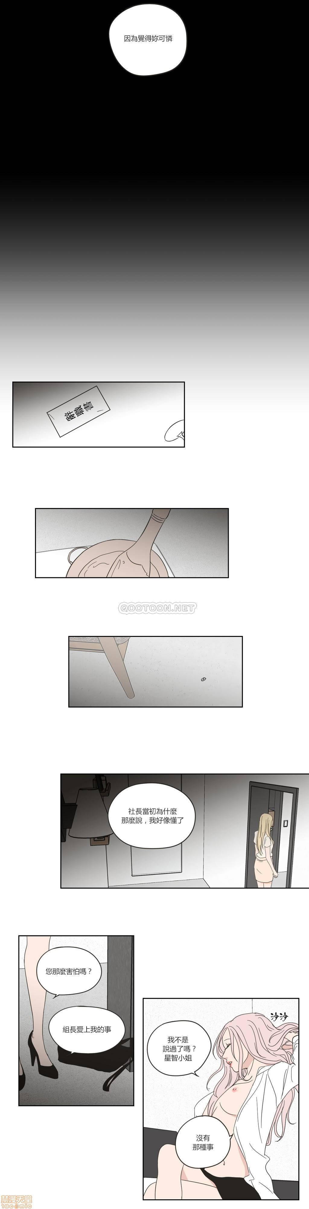 What Does the Fox Say? (无删减版)[h漫]韩漫全集-What Does the Fox Say? (无删减版)-第11話 51-55 无删减无遮挡章节图片 
