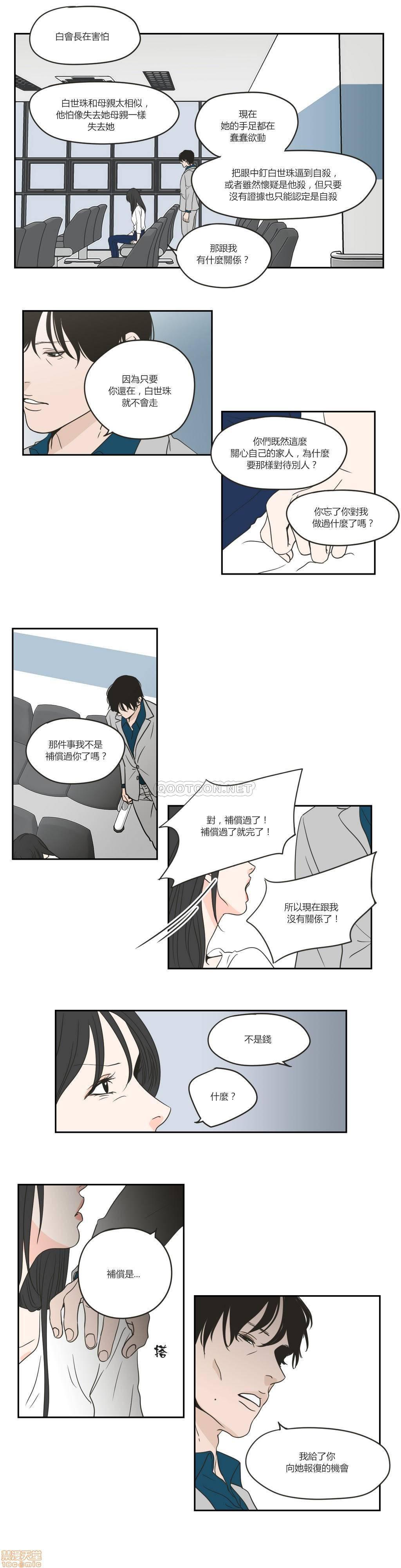 What Does the Fox Say? (无删减版)[h漫]韩漫全集-What Does the Fox Say? (无删减版)-第12話 56-60 无删减无遮挡章节图片 