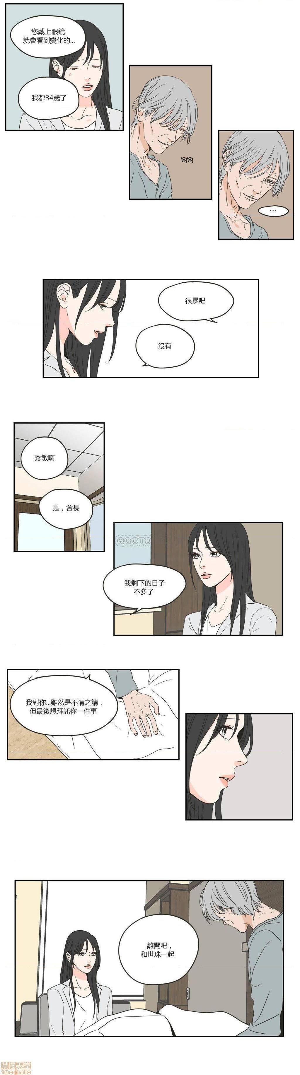 What Does the Fox Say? (无删减版)[h漫]韩漫全集-What Does the Fox Say? (无删减版)-第12話 56-60 无删减无遮挡章节图片 