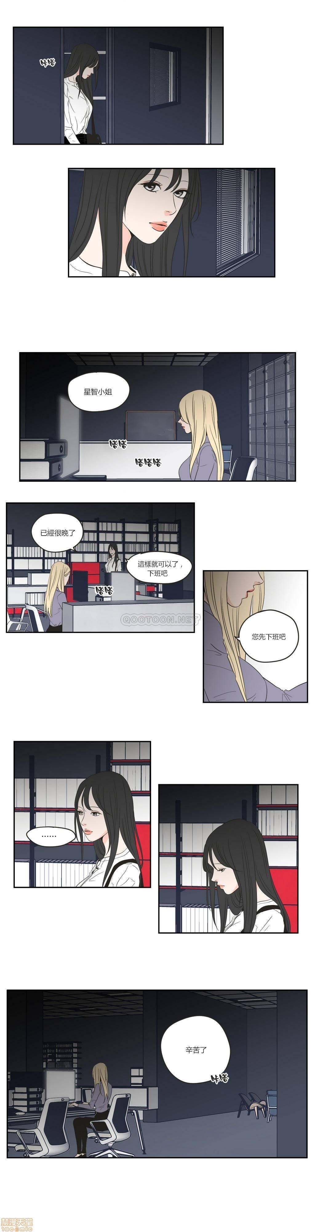 What Does the Fox Say? (无删减版)[h漫]韩漫全集-What Does the Fox Say? (无删减版)-第12話 56-60 无删减无遮挡章节图片 