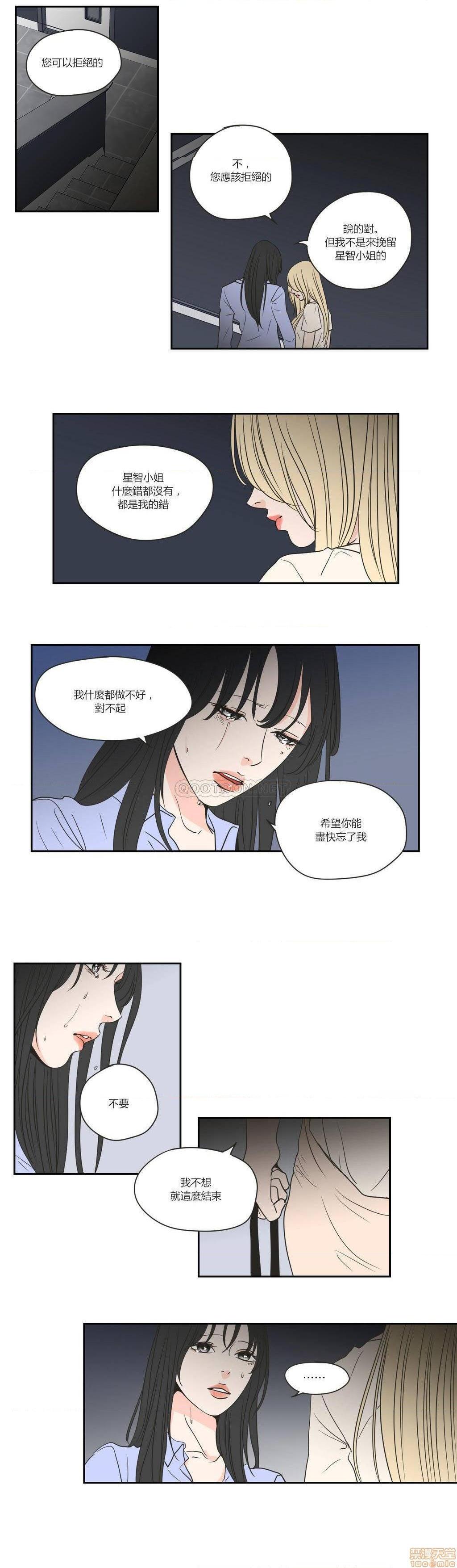 What Does the Fox Say? (无删减版)[h漫]韩漫全集-What Does the Fox Say? (无删减版)-第12話 56-60 无删减无遮挡章节图片 