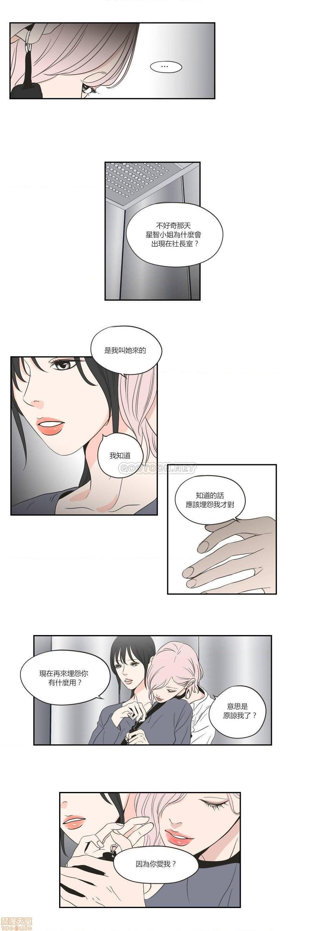 What Does the Fox Say? (无删减版)[h漫]韩漫全集-What Does the Fox Say? (无删减版)-第12話 56-60 无删减无遮挡章节图片 