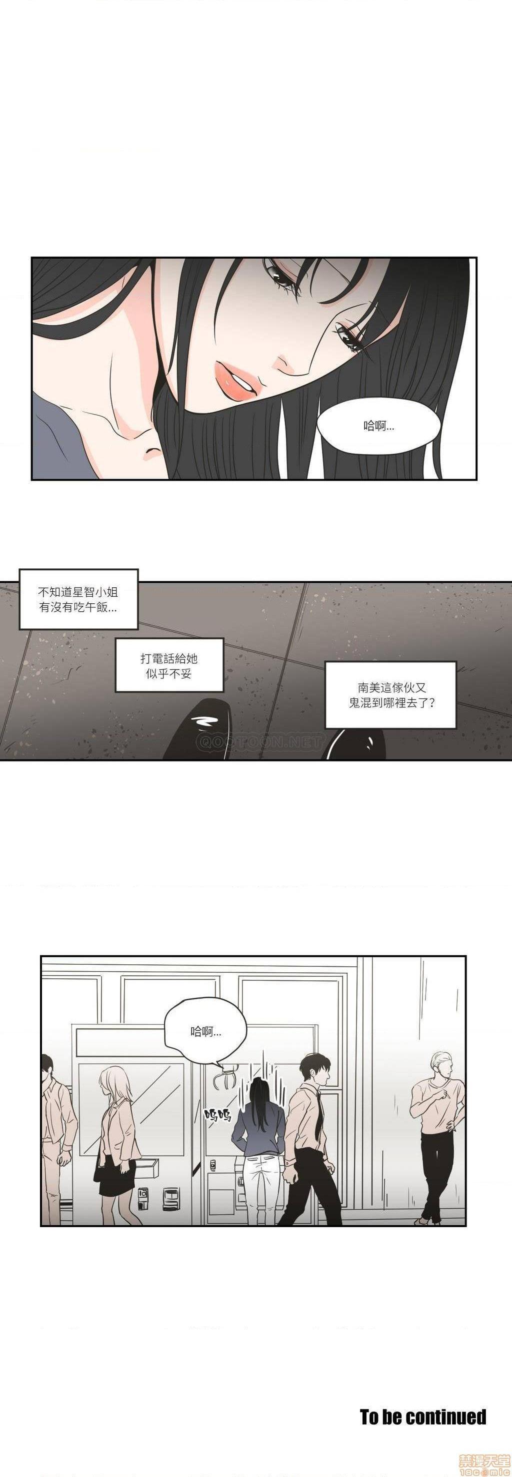 What Does the Fox Say? (无删减版)[h漫]韩漫全集-What Does the Fox Say? (无删减版)-第12話 56-60 无删减无遮挡章节图片 