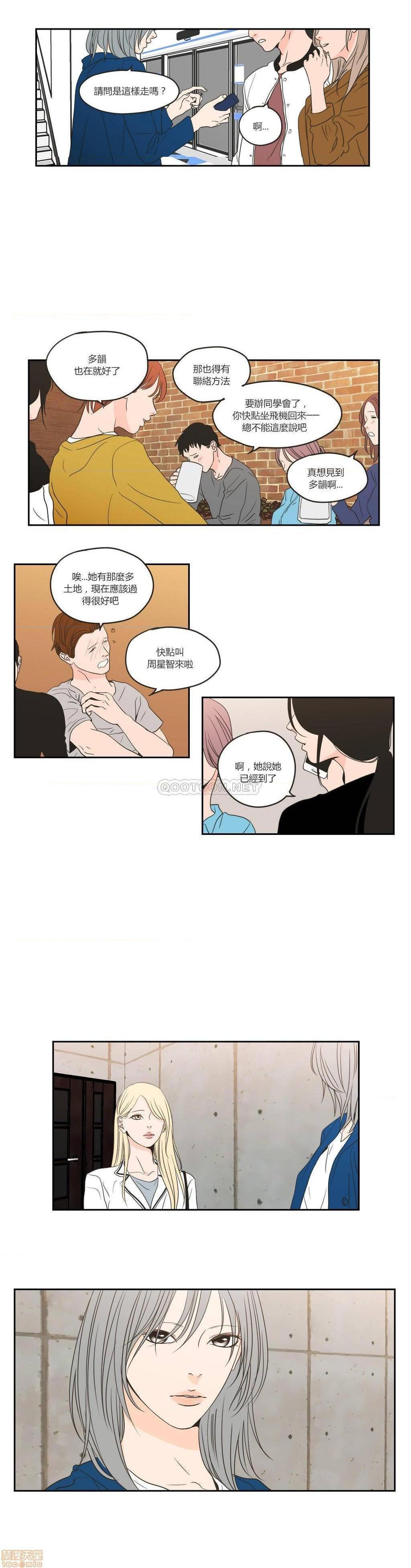 What Does the Fox Say? (无删减版)[h漫]韩漫全集-What Does the Fox Say? (无删减版)-第12話 56-60 无删减无遮挡章节图片 