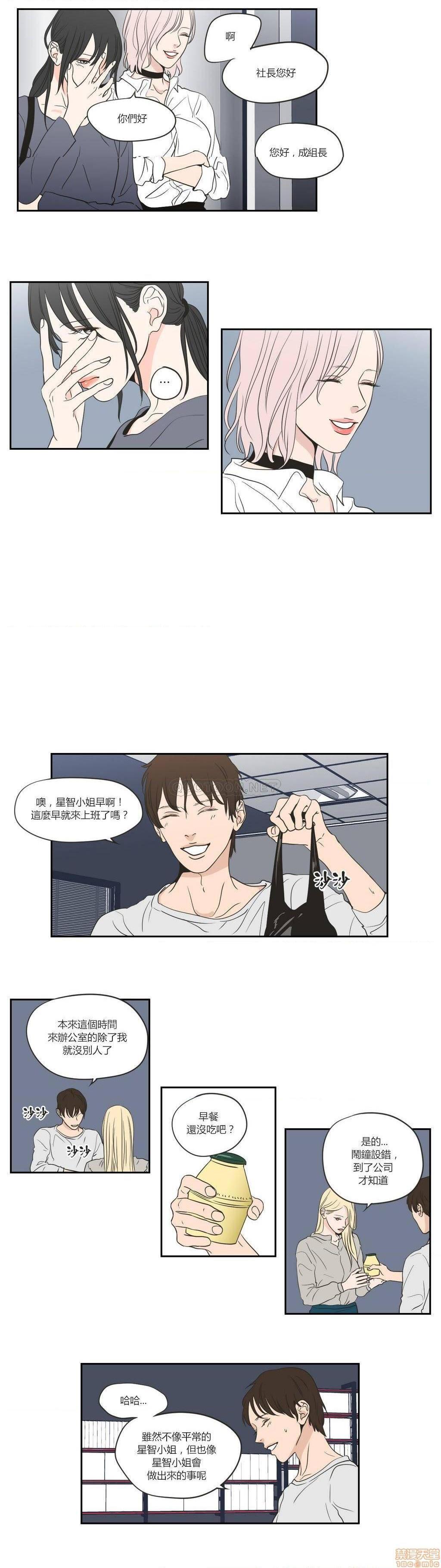 What Does the Fox Say? (无删减版)[h漫]韩漫全集-What Does the Fox Say? (无删减版)-第12話 56-60 无删减无遮挡章节图片 
