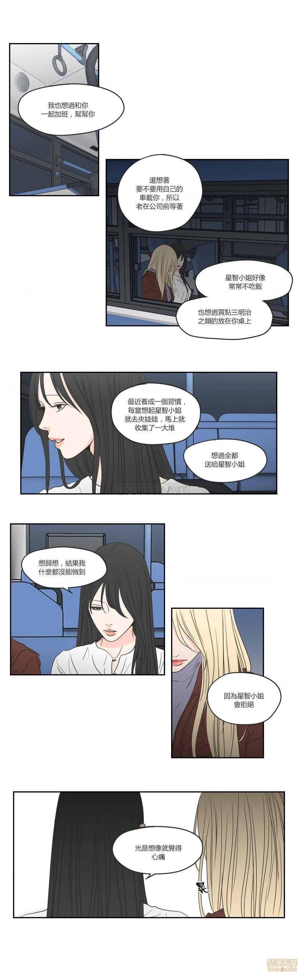 What Does the Fox Say? (无删减版)[h漫]韩漫全集-What Does the Fox Say? (无删减版)-第12話 56-60 无删减无遮挡章节图片 