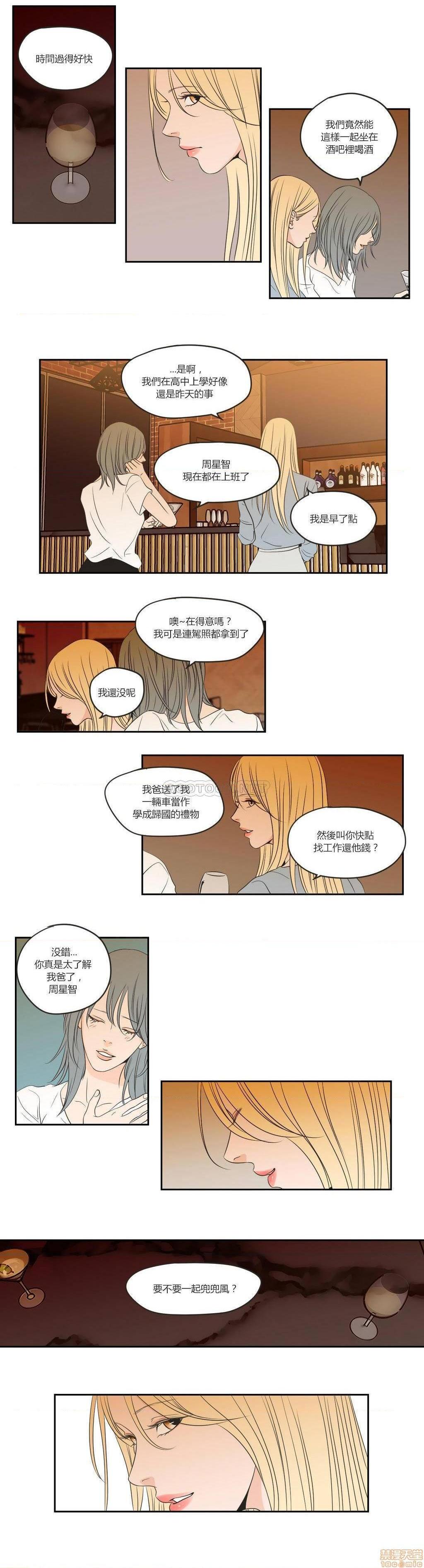 What Does the Fox Say? (无删减版)[h漫]韩漫全集-What Does the Fox Say? (无删减版)-第12話 56-60 无删减无遮挡章节图片 