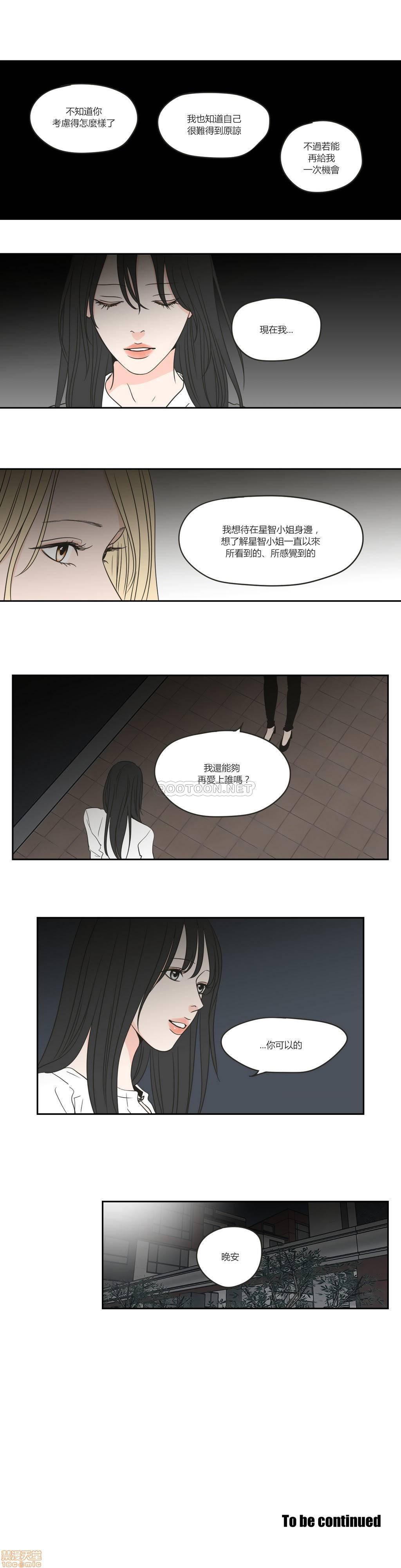 What Does the Fox Say? (无删减版)[h漫]韩漫全集-What Does the Fox Say? (无删减版)-第12話 56-60 无删减无遮挡章节图片 