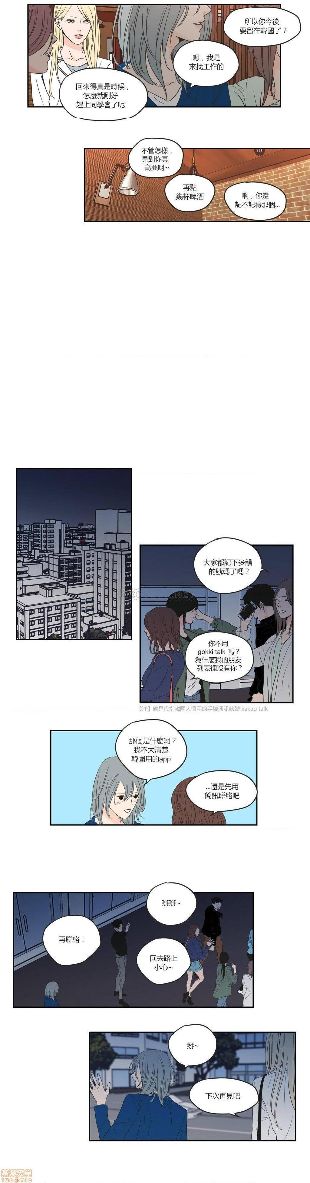 What Does the Fox Say? (无删减版)[h漫]韩漫全集-What Does the Fox Say? (无删减版)-第12話 56-60 无删减无遮挡章节图片 