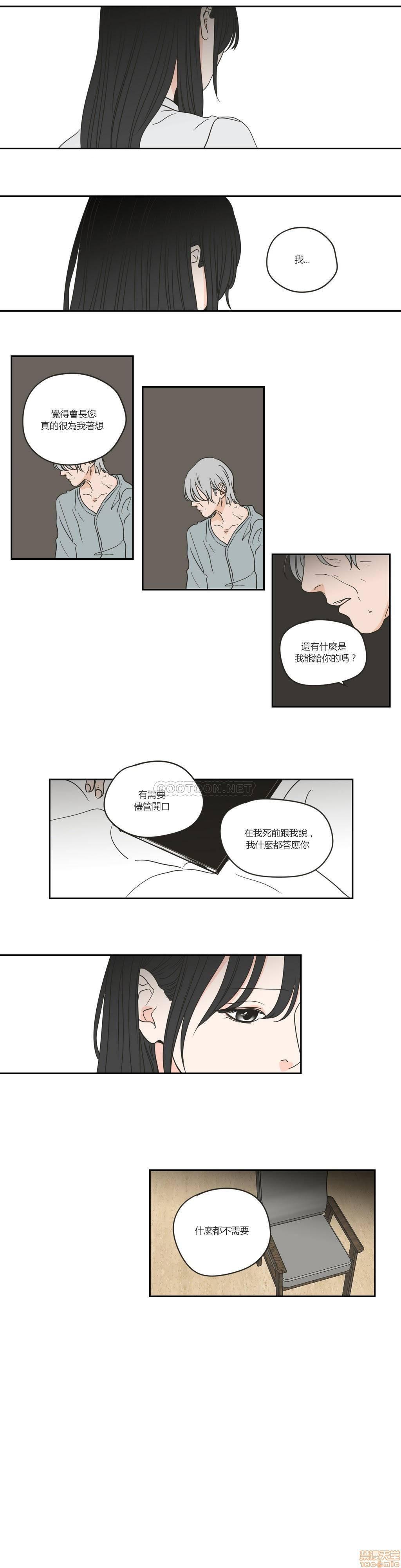What Does the Fox Say? (无删减版)[h漫]韩漫全集-What Does the Fox Say? (无删减版)-第12話 56-60 无删减无遮挡章节图片 