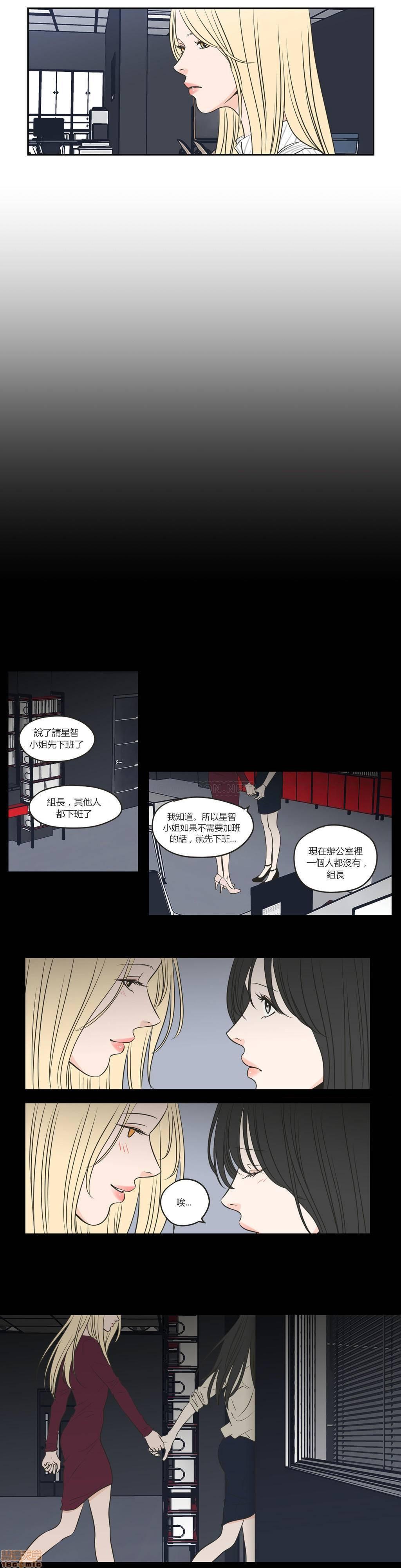 What Does the Fox Say? (无删减版)[h漫]韩漫全集-What Does the Fox Say? (无删减版)-第13話 61-65 无删减无遮挡章节图片 