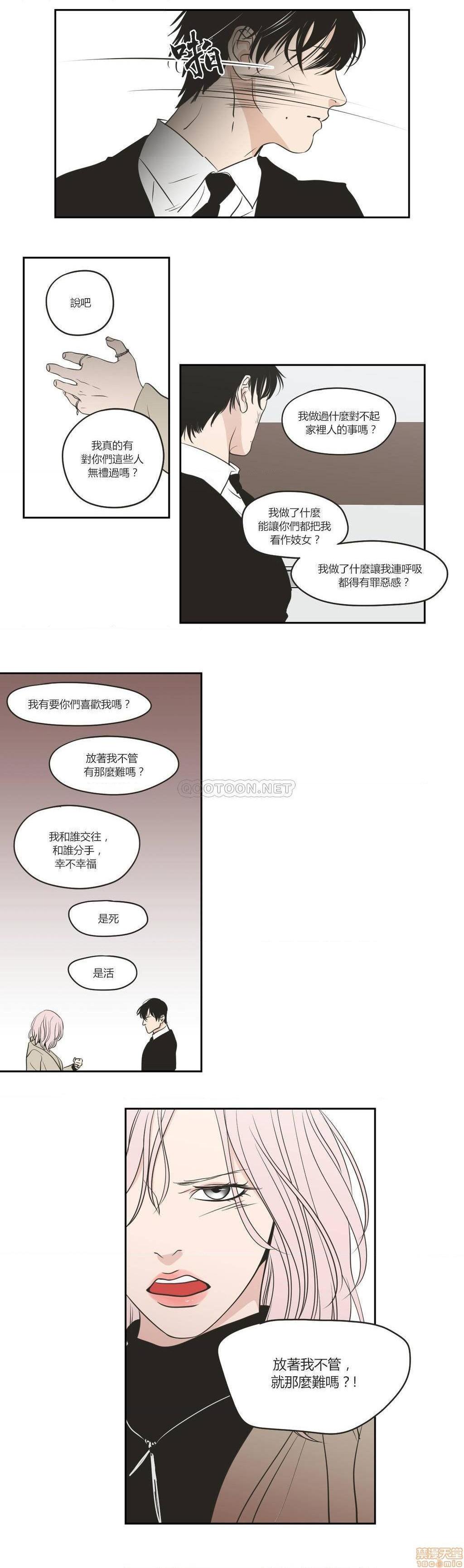 What Does the Fox Say? (无删减版)[h漫]韩漫全集-What Does the Fox Say? (无删减版)-第13話 61-65 无删减无遮挡章节图片 